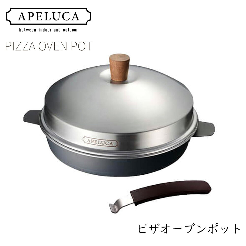 樂天商城 - APELUCA アペルカ ピザオーブンポット PIZZA OVEN POT 収納袋付き | コンパクトオーブン ピザオーブン アウトドア キャンプ スタイリッシュ アウトドアグッズ アウトドア用品 自宅 日本製