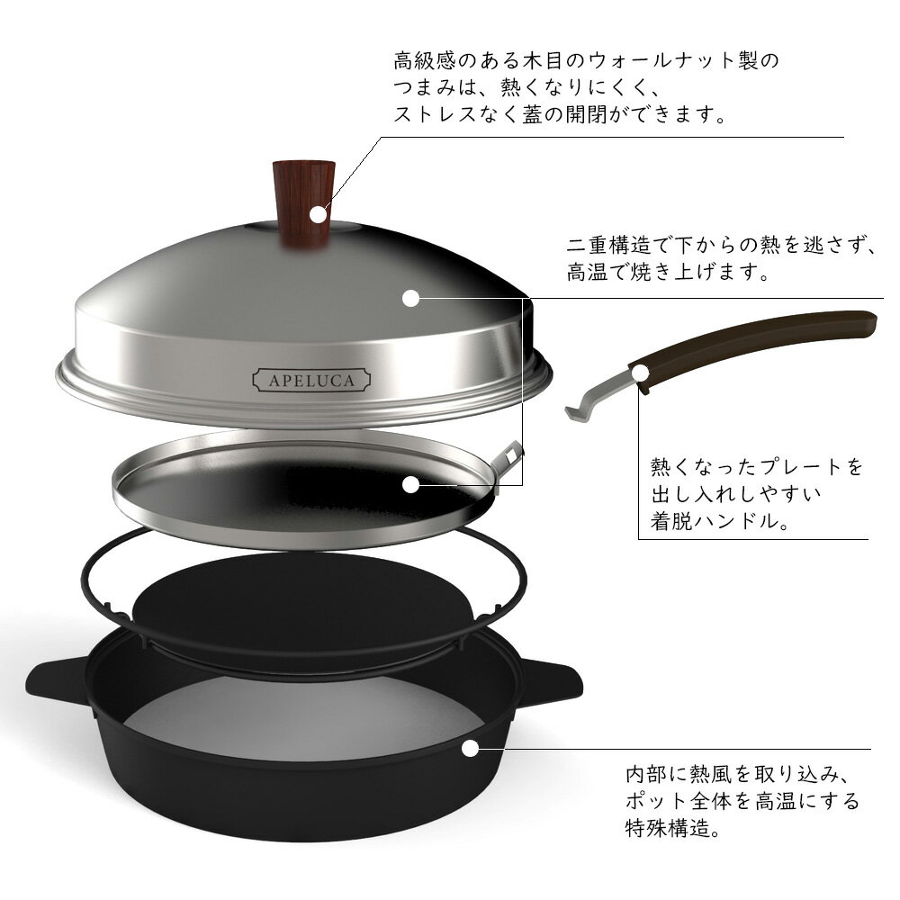 APELUCA アペルカ ピザオーブンポット PIZZA OVEN POT 収納袋付き | コンパクトオーブン ピザオーブン アウトドア キャンプ スタイリッシュ アウトドアグッズ アウトドア用品 自宅 日本製