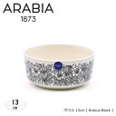 アラビア Arabia ボウル クロッカス 13cm ブラック | サラダボウル ポリッジボール 深皿 中鉢 フルーツボウル 北欧食器 花柄 北欧 食器 アンテ...