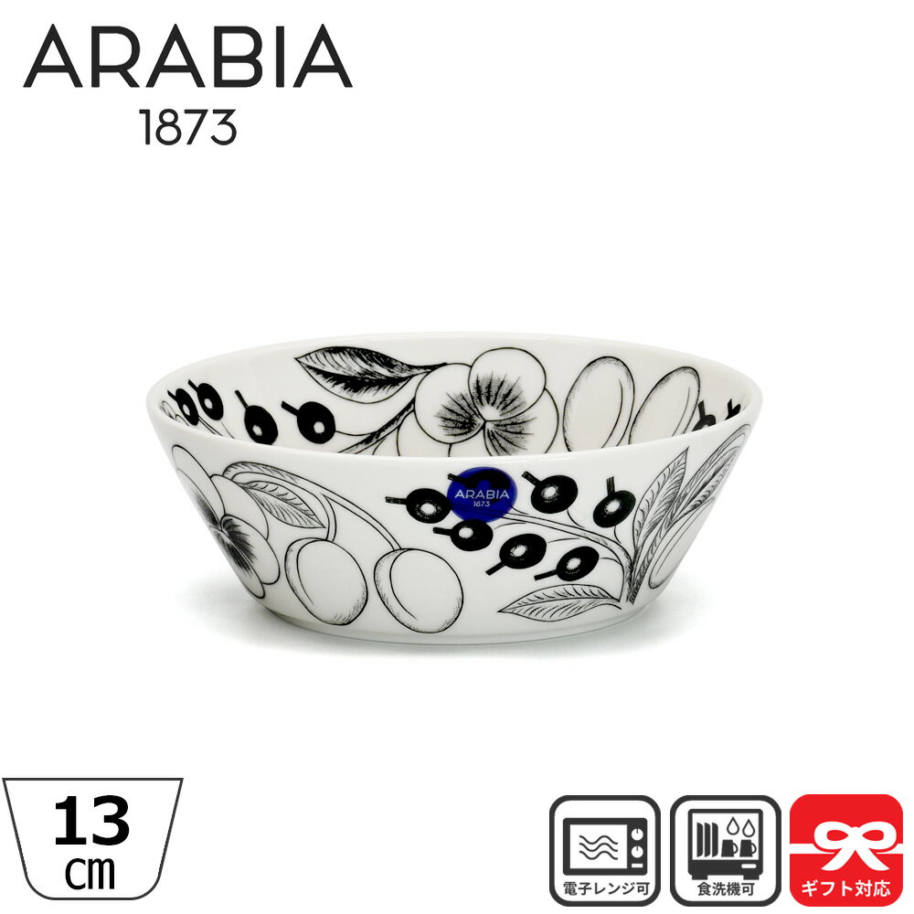 樂天商城 - アラビア Arabia ボウル パラティッシ 13cm ブラック Paratiisi Black | ブラパラ サラダボウル ポリッジボール 深皿 中鉢 北欧食器 ボタニカル 北欧 食器 アンティーク ギフト プレゼント 花柄 フィンランド 雑貨 ブランド 陶器 おしゃれ 誕生日 かわいい