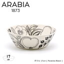 アラビア Arabia ボウル パラティッシ 17cm ブラック