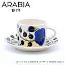 アラビア Arabia コーヒーカップ 180ml & ソーサー パラティッシ カラー(イエロー) | 北欧食器 セット ティーカップ カップ ボタニカル コッ...