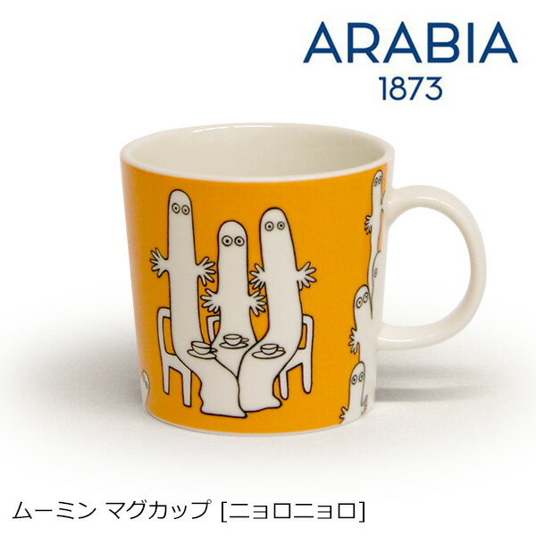 【ポイント2倍】Arabia アラビア ムーミン マグカップ [ニョロニョロ オレンジ] 300ml