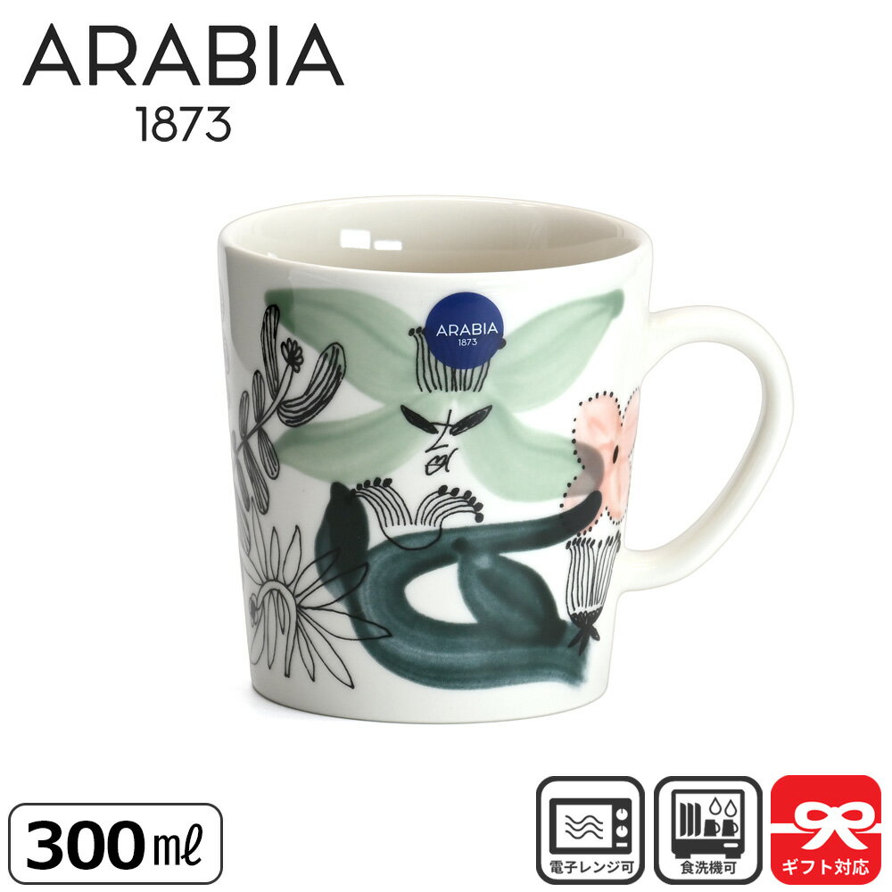 アラビア Arabia マグ クッカマー グリーン 300mL Kukkamaa | コップ マグカップ 北欧食器 コーヒーマグ コーヒーマグカップ 北欧 北欧風 ギフト おしゃれ 食器 アラビアマグ アラビアマグカップ シンプル モダン パステル