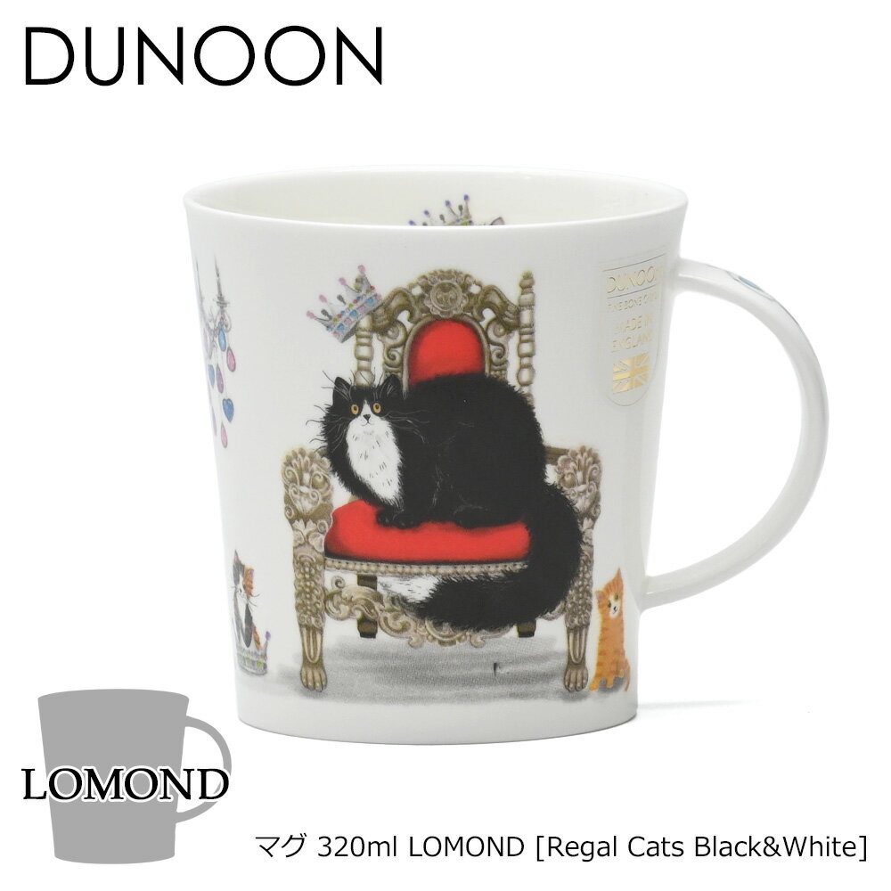 Dunoon ダヌーン マグ 320ml LOMOND Regal Cats Black&White 王らしき黒白猫