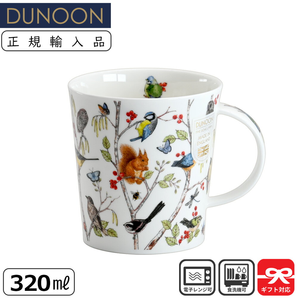 Dunoon ダヌーン マグ 320ml LOMOND SECRET WOOD - BLUETIT 小鳥の暮らし アオガラ | マグカップ 正規輸入品 正規品 ユニーク イベント イギリス ヨーロッパ 軽い イラスト かわいい ギフト プレゼント コーヒーマグ カップ プレゼント スープカップ