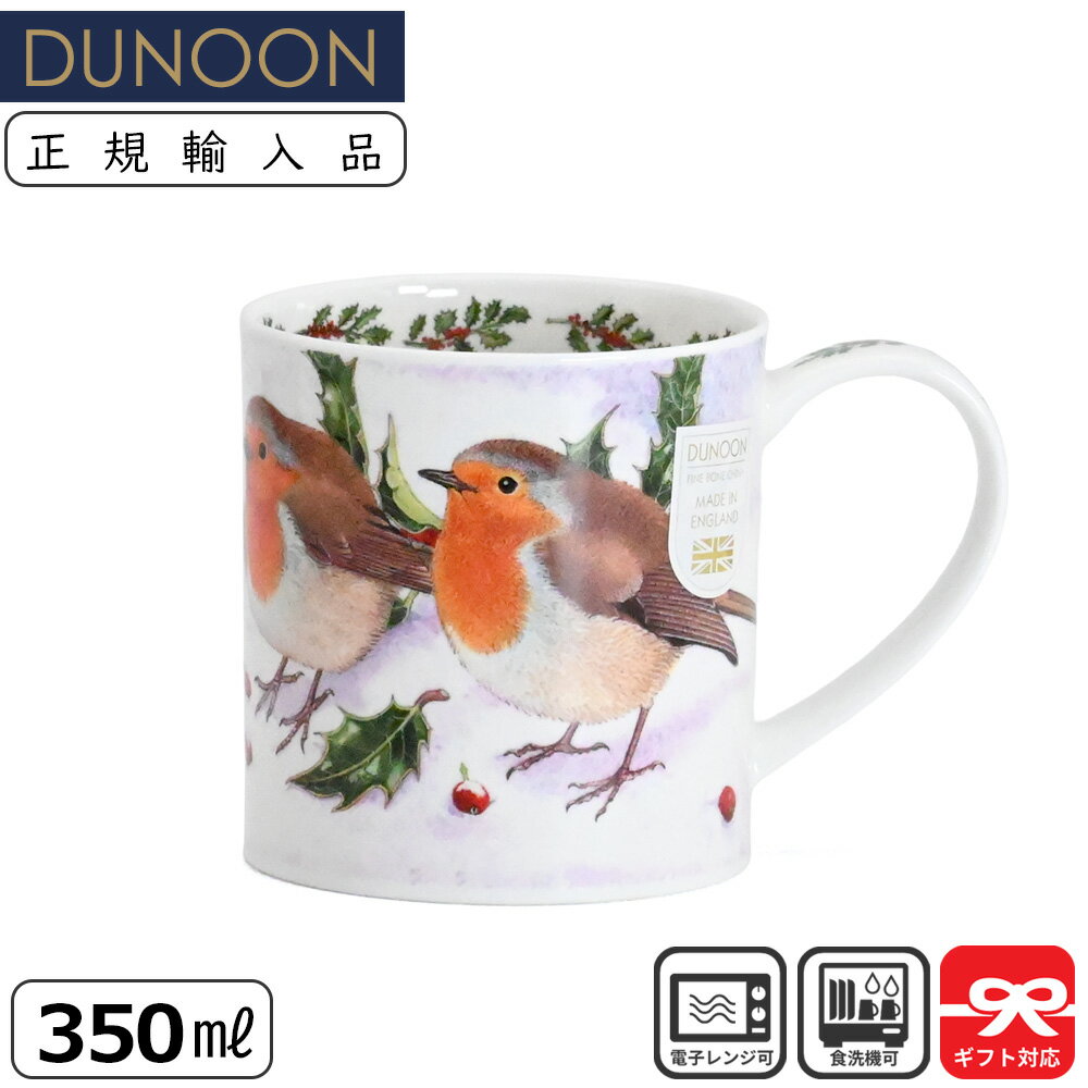 Dunoon ダヌーン マグ 350mL ORKNEY FESTIVE BIRDS Robin コマドリたちのお祝い | マグカップ 正規輸入品 正規品 ユニーク 鳥 とり BIRD イギリス ヨーロッパ 軽い イラスト かわいい ギフト プレゼント スープマグ コーヒーマグ カップ プレゼント スープカップ