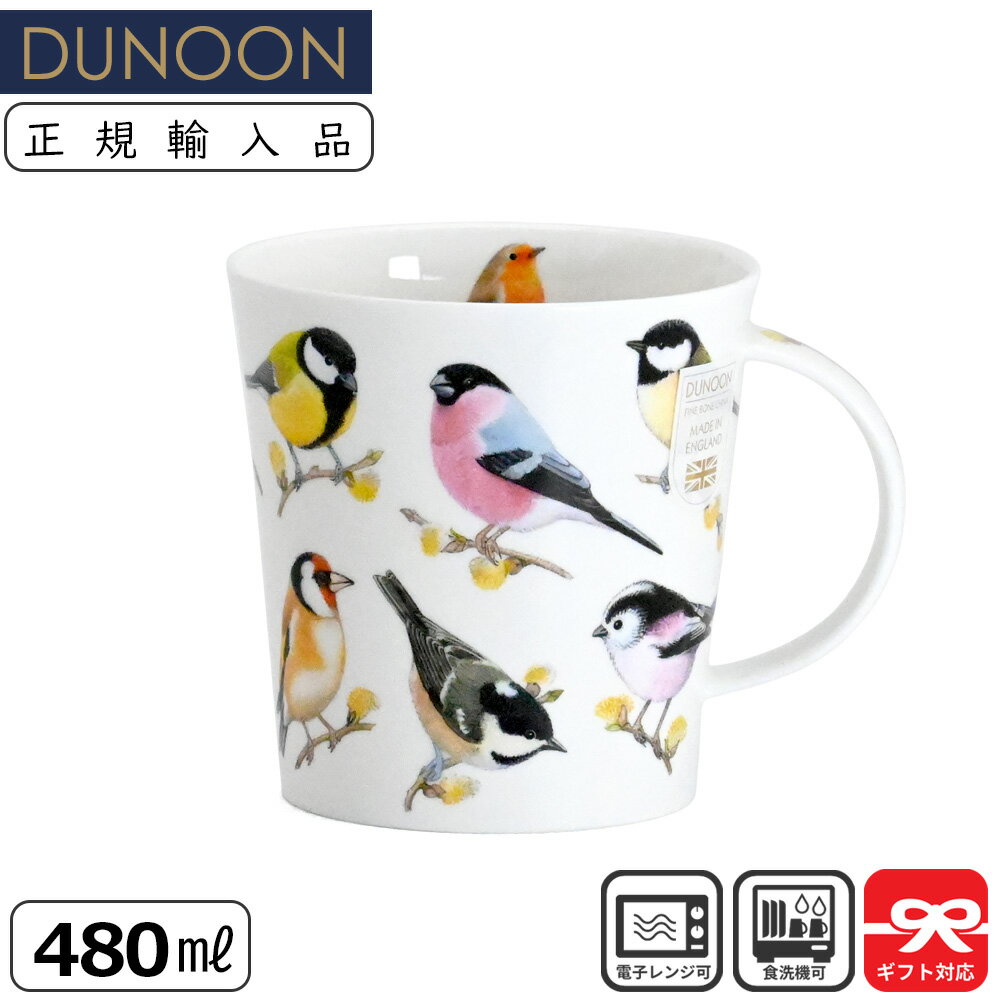 Dunoon ダヌーン マグ 480mL CAIRNGORM SONG BIRD - Willow 柳の花と小鳥たち | マグカップ 正規輸入品 正規品 ユニーク 鳥 とり BIRD 植物 イギリス ヨーロッパ 軽い イラスト かわいい ギフト プレゼント コーヒーマグ カップ プレゼント スープカップ