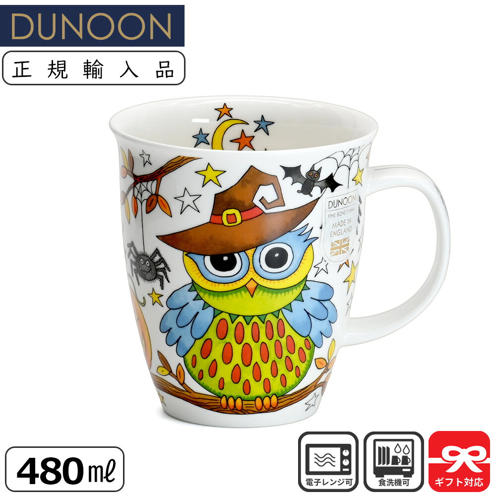Dunoonダヌーンマグ480ml...