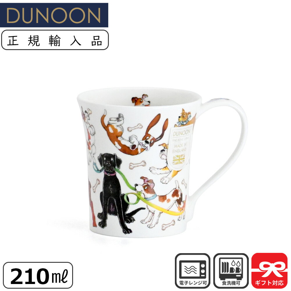 Dunoon ダヌーン マグ 210mL JURA DOGS GALORE お祭り騒ぎの犬たち | マグカップ 正規輸入品 正規品 ユニーク 犬 いぬ DOG イギリス ヨーロッパ 軽い イラスト かわいい ギフト プレゼント スープマグ コーヒーマグ カップ プレゼント スープカップ