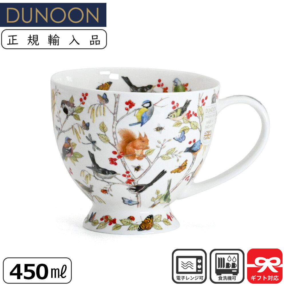 Dunoon ダヌーン マグ 450mL SKYE SECRET WOOD にぎやかな木立 | マグカップ 正規輸入品 正規品 ユニーク 鳥 とり BIRD アニマル ヨーロッパ 軽い イラスト かわいい ギフト プレゼント スープマグ コーヒーマグ カップ プレゼント スープカップ