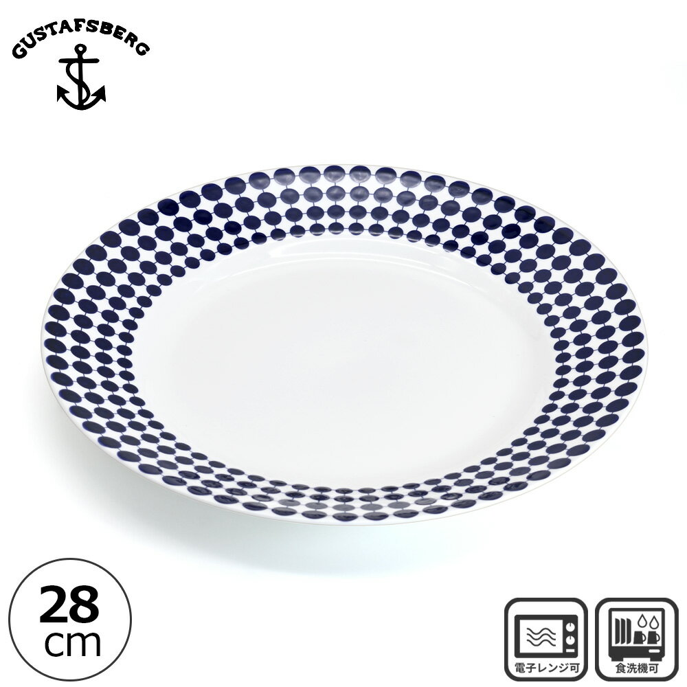 樂天商城 - グスタフスベリ Gustavsberg プレート 28cm ADAM アダム | 丸皿 プレート 北欧食器 スウェーデン 北欧柄 シンプル ドット パターン 北欧柄 ドット柄 食器 皿 お皿 来客用 北欧 ブランド ギフト プレゼント おしゃれ 高級