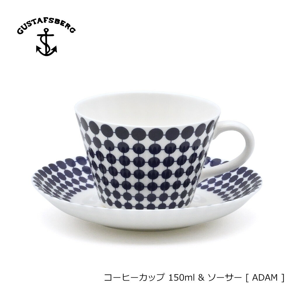 樂天商城 - グスタフスベリ Gustavsberg コーヒーカップ & ソーサー 220mL ADAM アダム | コーヒーカップ 北欧食器 スウェーデン 北欧柄 シンプル 食器 マグカップ マグ コーヒーマグ コーヒーマグカップ 来客用 北欧 ブランド ギフト プレゼント おしゃれ 高級