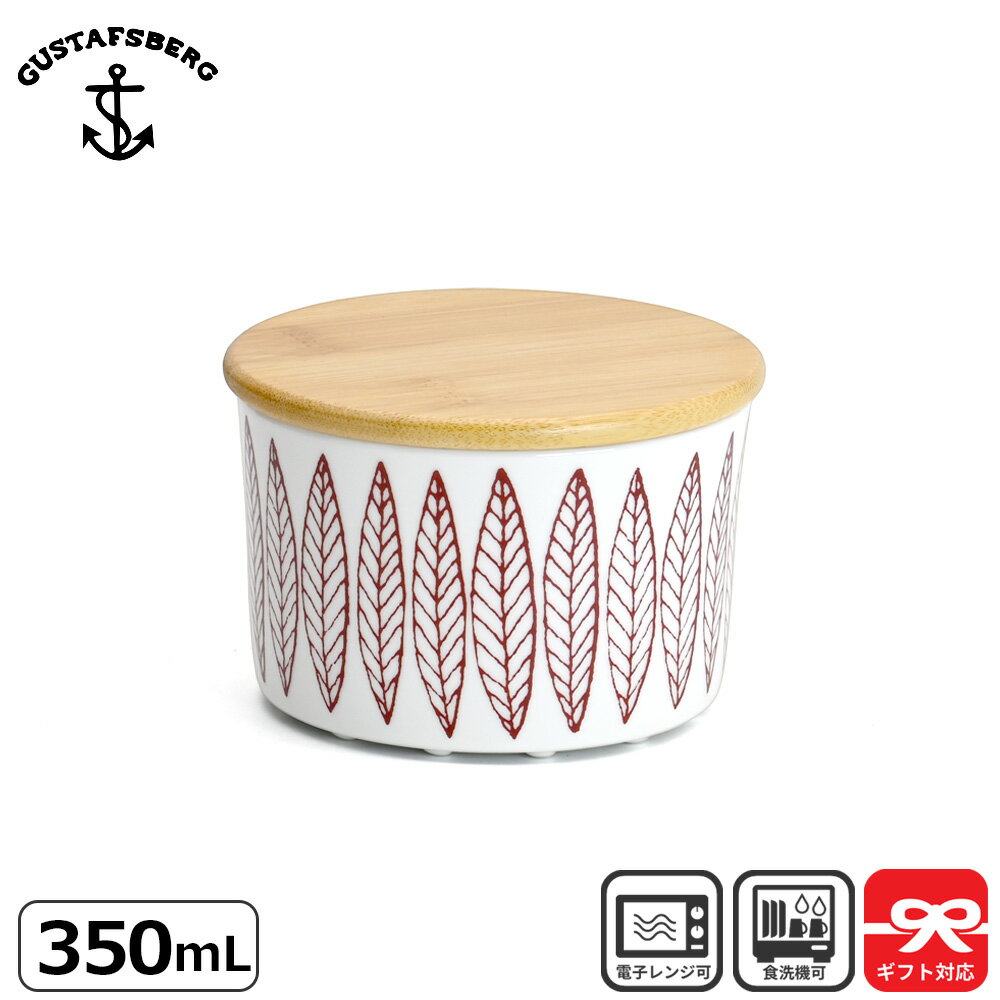 乐天商城 - グスタフスベリ Gustavsberg 蓋付きジャー キャニスター 10cm Salix Red サリックス | 北欧食器 スウェーデン 北欧柄 シンプル 食器 キッチン雑貨 保存容器 コンテナ ストッカー ギフト プレゼント おしゃれ 高級