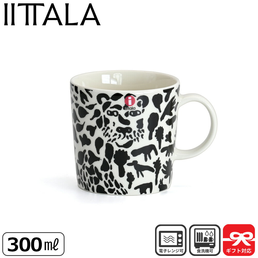 IITTALA イッタラ マグ オイバ トイッカ チーター 300mL ブラック Oiva Toikka Cheetah | コップ マグカップ 北欧食器 コーヒーマグ コーヒーマグカップ 北欧 北欧風 ギフト おしゃれ 食器 チーター柄 アニマル柄 モノトーン かわいい