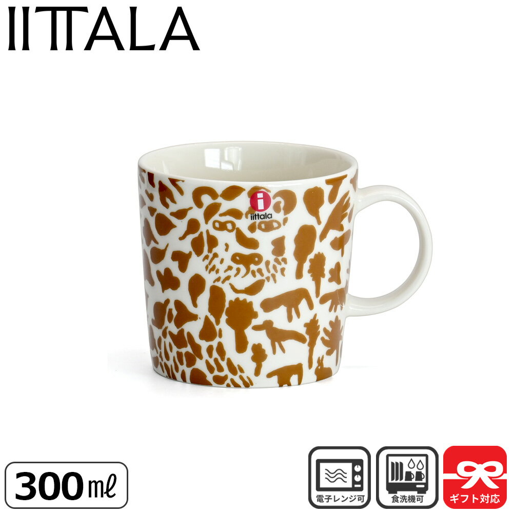 樂天商城 - IITTALA イッタラ マグ オイバ トイッカ チーター 300mL ブラウン Oiva Toikka Cheetah | コップ マグカップ 北欧食器 コーヒーマグ コーヒーマグカップ 北欧 北欧風 ギフト おしゃれ 食器 チーター柄 アニマル柄 かわいい