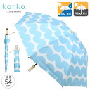 korko コルコ 晴雨兼用傘 2段折り畳み日傘 スティナ | 折りたたみ 長傘 2Way 完全遮光 手開き 収納袋付き 折畳傘 UPF50 全天候型 北欧柄 ...