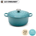 Le Creuset ルクルーゼ ココットロンド 20cm キャセロール ホーロー両手鍋 カリビアンブルー シルバーツマミ BLEU CARAIBES TEAL...