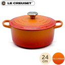 Le Creuset ルクルーゼ ココットロンド 24cm フレイム(オレンジ) シルバーツマミ FLAME VOLCANIQUE | ボルケーノ フレーム オ...