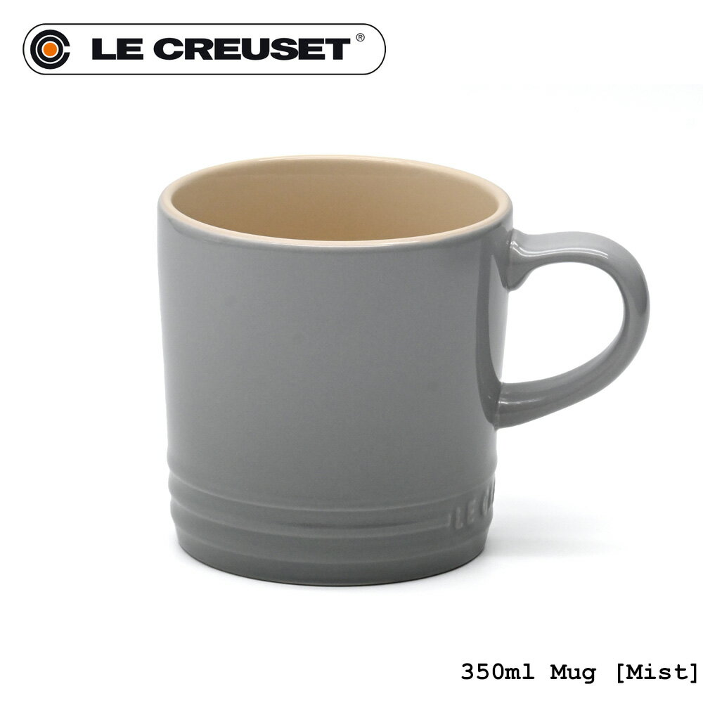 Le Creuset ルクルーゼ セラミック マグ 350ml パールグレイ(ミスト) Mist | マグカップ コーヒーカップ 大きめ ストーンウェア シンプル おしゃれ コーヒーマグ コーヒーマグカップ 食器 ブランド ギフト プレゼント ルクルーゼマグカップ