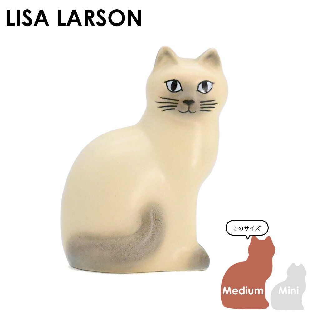 リサラーソン　ネコ ふたごの猫 置物 ねこ　リサ・ラーソン LisaLarson 楽天市場】リサラーソン ふたご 猫の通販