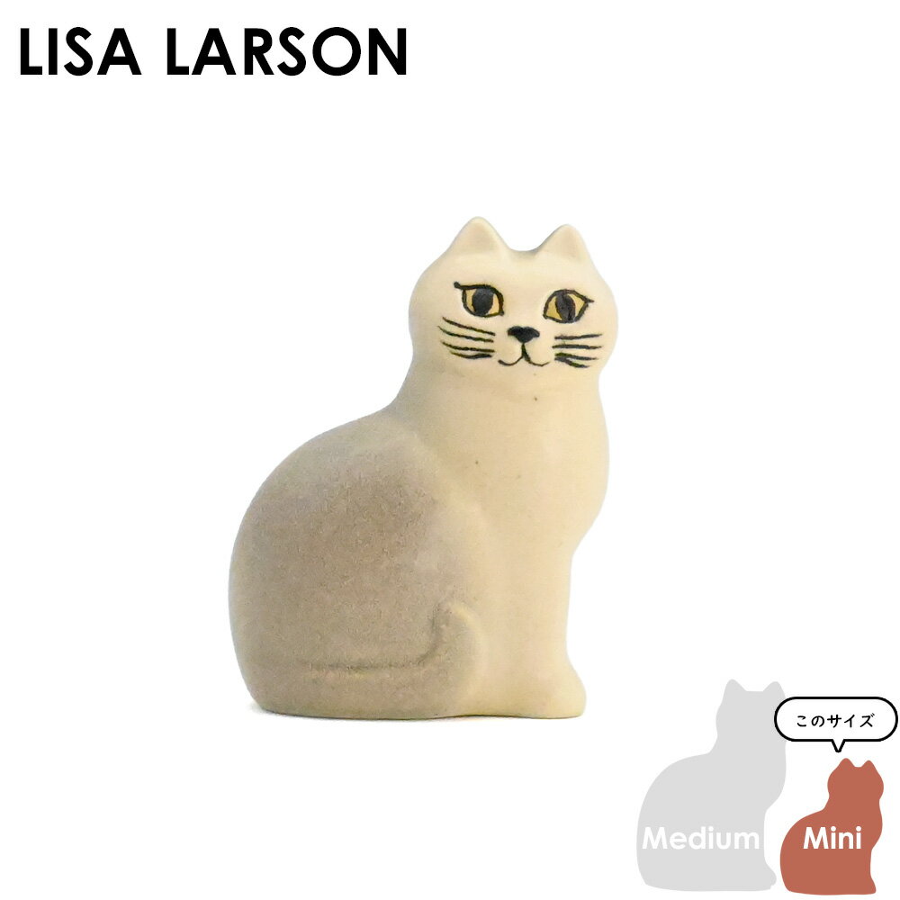 乐天商城 - リサ・ラーソン Lisa Larson MANS マンズ キャット ミニ グレイ | インテリア雑貨 置物 スウェーデン 北欧インテリア リサラーソン Lisalarson インテリア 北欧雑貨 置き物 かわいい オブジェ グレー 灰色 グレーシロ 猫 ねこ ネコ ねこグッズ お座り