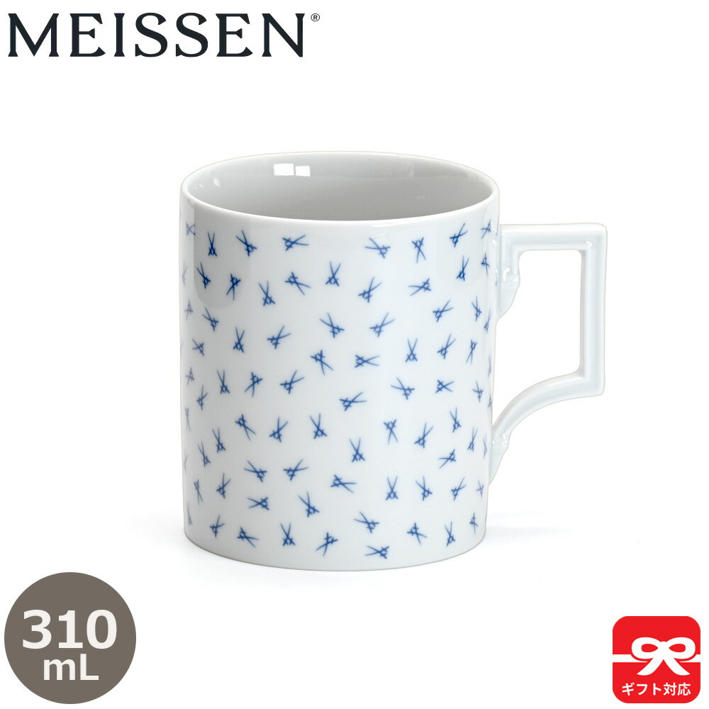 Meissen マイセン 剣マーク コバルトブルー マグ 310mL | マイセン マグカップ コップ 陶器 剣マーク ブルー ブランド箱付き コーヒーマグ コーヒーマグカップ 来客用 北欧 食器 ギフト プレゼント おしゃれ 高級 紅茶 マイセン食器 マイセンコーヒーカップ