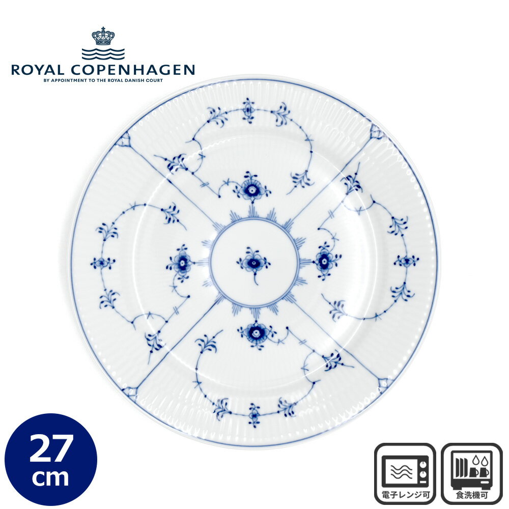 乐天商城 - Royal Copenhagen ロイヤルコペンハーゲン プレート 27cm フラット BOX入り Blue Fluted Plain PLATE FLAT | 大皿 平皿 ディナー皿 ブルーフルーテッド クラシック ブルー 北欧 北欧雑貨 北欧食器 デンマーク ロイコペ 白磁 箱入り