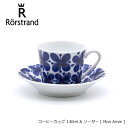 イッタラ カップ ロールストランド Rorstrand コーヒーカップ&ソーサー 140ml Mon Amie モナミ