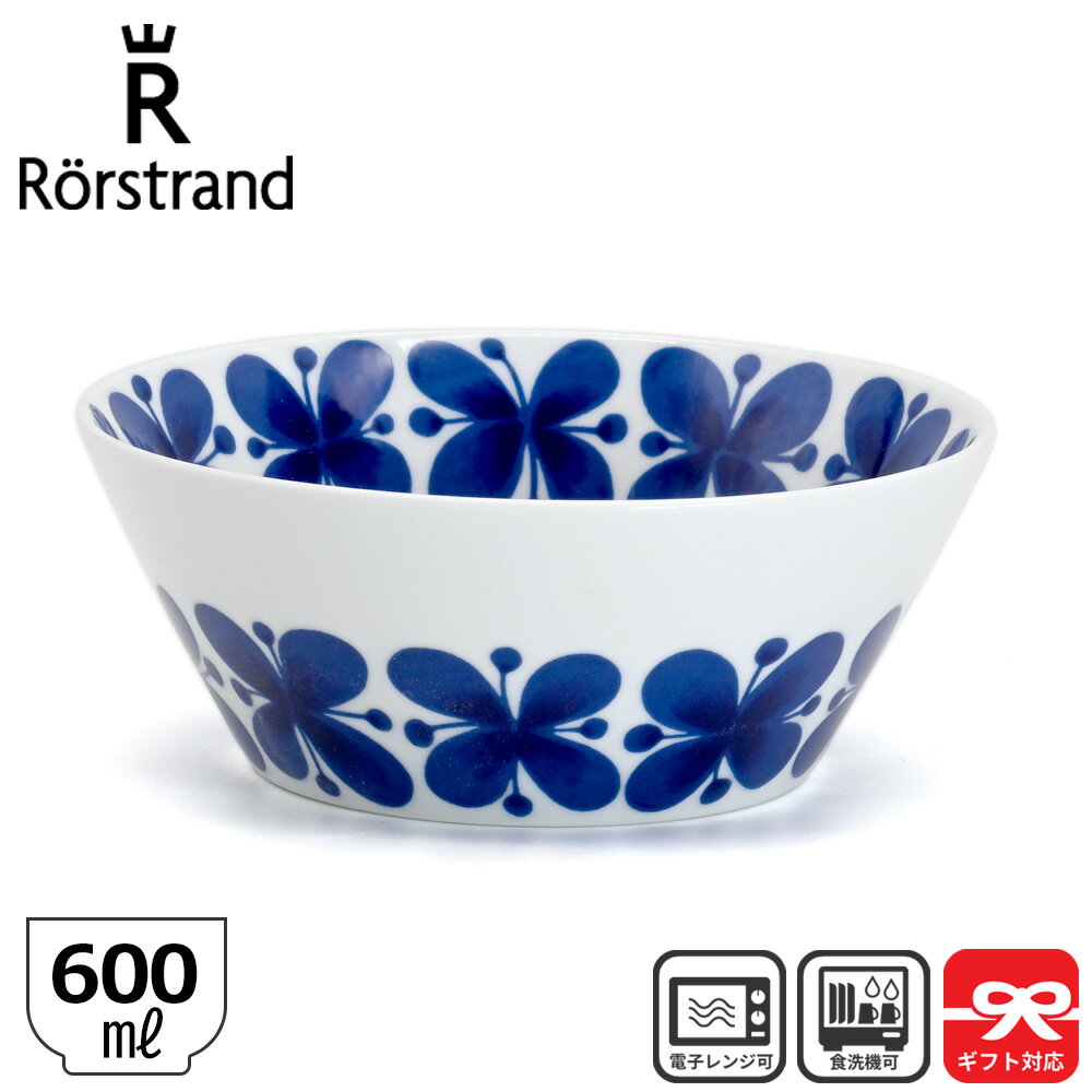 ロールストランド Rorstrand ボウル 600ml Mon Amie モナミ スープボウル サラダボウル 中鉢 深皿 大鉢 取り皿 花柄 ブルー 北欧食器