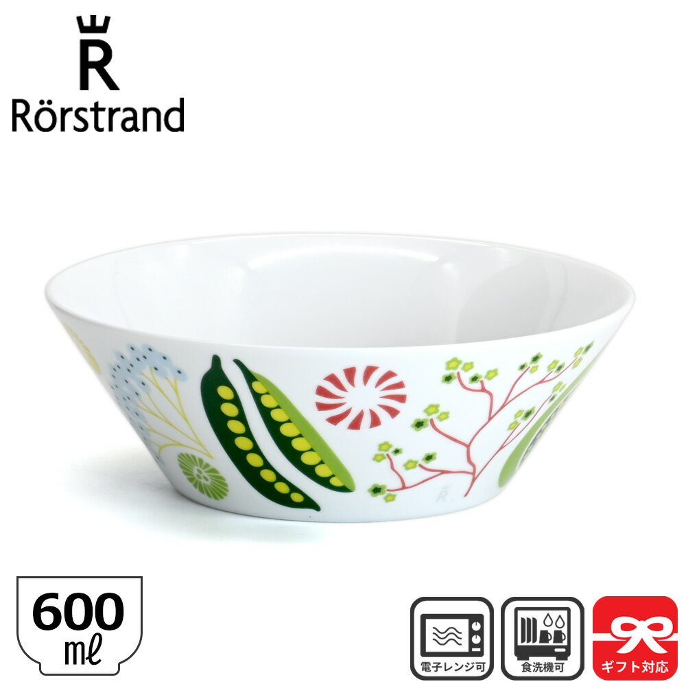 ロールストランド Rorstrand ボウル 600mL Kulinara クリナラ スープボウル サラダボウル 中鉢 深皿 大鉢 取り皿 カラフル マルチカラー 北欧食器 北欧柄 スウェーデン