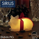 Sirius シリウス EMMA PIG H6.8cm ブタさん ロウ製 LED テーブルライト | キャンドルライト 北欧 デンマーク おしゃれ 白 電池 テ...