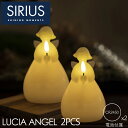 Sirius シリウス LUCIA ANGEL H10cm 天使 ロウ製 LED テーブルライト 2個入り | キャンドルライト 北欧 おしゃれ 白 電池 テー...
