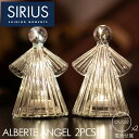 Sirius シリウス ALBERTE ANGEL H10.5cm Clear/White 天使 ガラス製 LED テーブルライト 2個入り | LEDライト ...