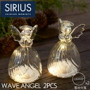 Sirius シリウス WAVE ANGEL H9cm Clear 天使 ガラス製 LED テーブルライト 2個入り | LEDライト 北欧 おしゃれ エンジェ...