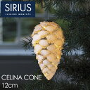 Sirius シリウス CELINA CONE Snowy White H12cm 雪の松ぼっくり ガラス製 LED オーナメント | LEDライト 自然 北欧...
