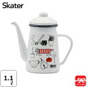 スケーター Skater リサ・ラーソン マイキー ドリップ ケトル 1.1L | 1100ml IH対応 ポット ホーロー おしゃれ かわいい ホウロウ ほうろう スケーター skater ENMP2リサラーソン キッチン Lisa Larson
