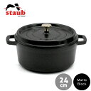 ストウブ staub ピコ・ココット ラウンド 24cm ブラックマット Matte Black | 両手鍋 キャセロール ココット ホーロー鍋 ih対応 ih...