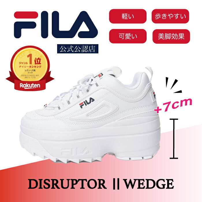 【 公式 】DISRUPTOR 2 WEDGE / WHITE　 FILA フィ