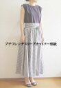 【型紙】【ニット専用】プチフレンチスリーブカットソー型紙