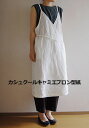 【型紙】カシュクールキャミエプロン型紙