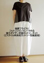 【ソーイングキット】【ニット専用】後ろギャザー半袖カットソー 強燃フライス+コットンシャンブレーキット(2スタイル異素材カットソー型紙使用)