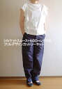 【ソーイングキット】【ニット専用】フリルデザインカットソー シルケットスムース+60/1ローンキット
