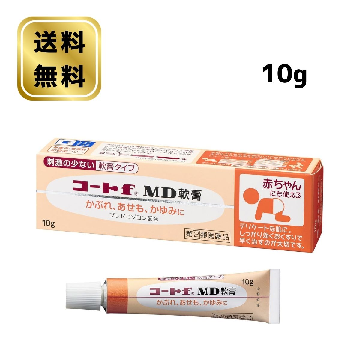 商品画像