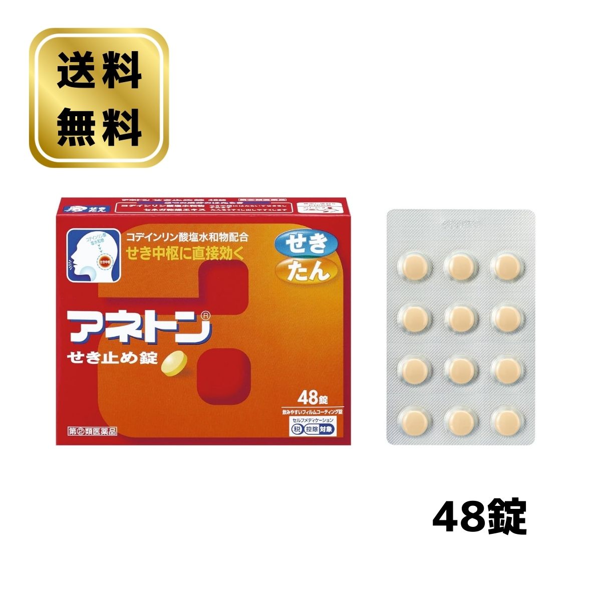 商品画像