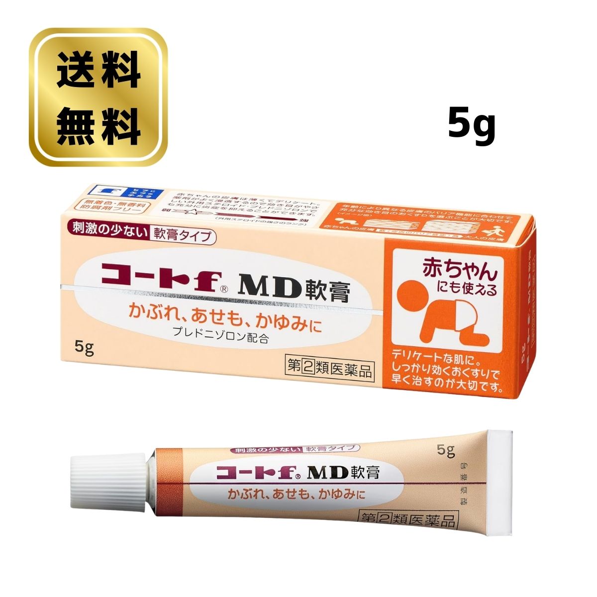 乐天商城 - 【第(2)類医薬品】 田辺三菱製薬 コートf MD軟膏 5g