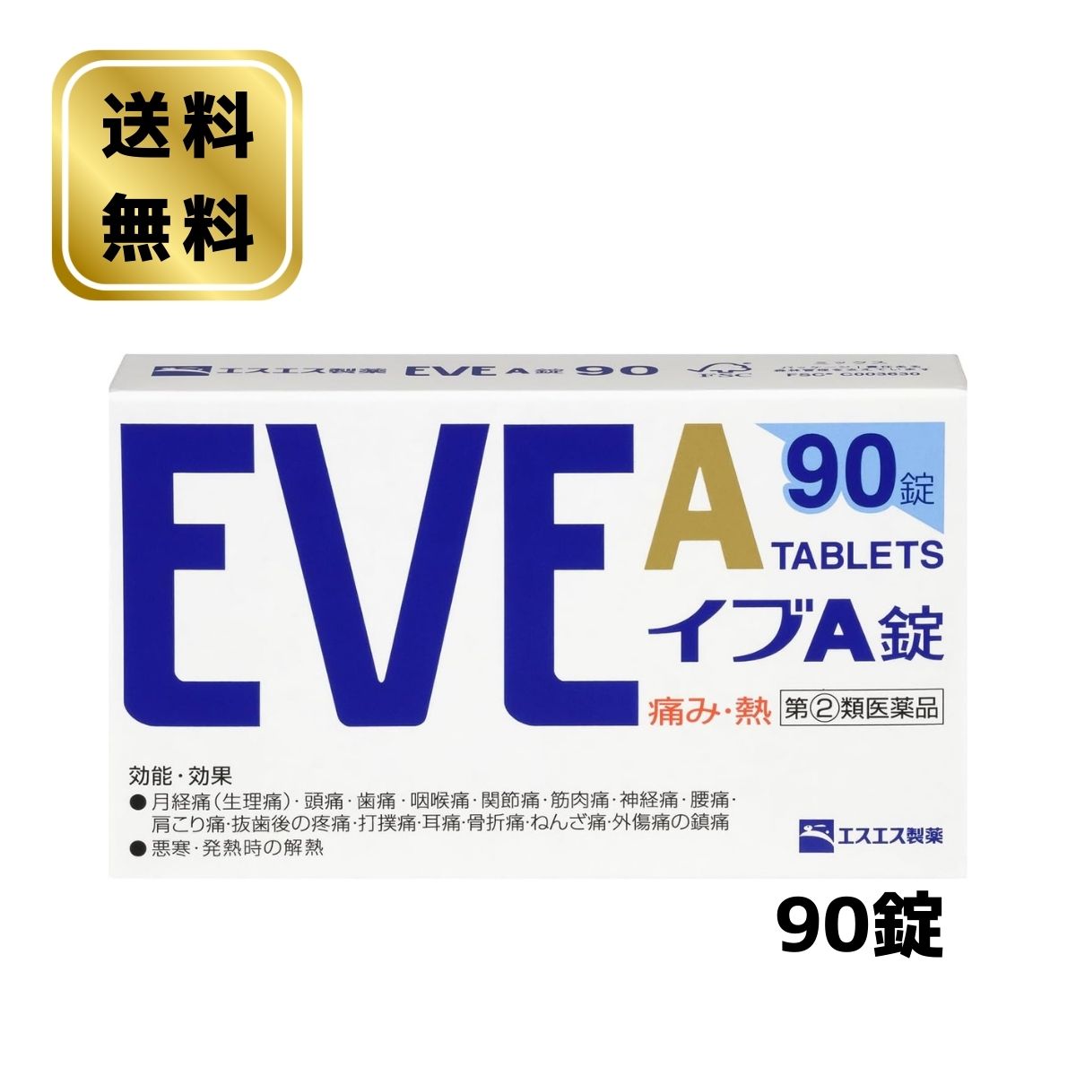【第(2)類医薬品】 エスエス製薬 イブA錠 90錠