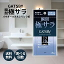 マンダム ギャツビー GATSBY パウダー付き あぶらとり紙 75枚入 サラサラ肌 大判タイプ 皮脂 テカリ コンパクトサイズ 携帯 汗 アブラ浮き 1個 2...
