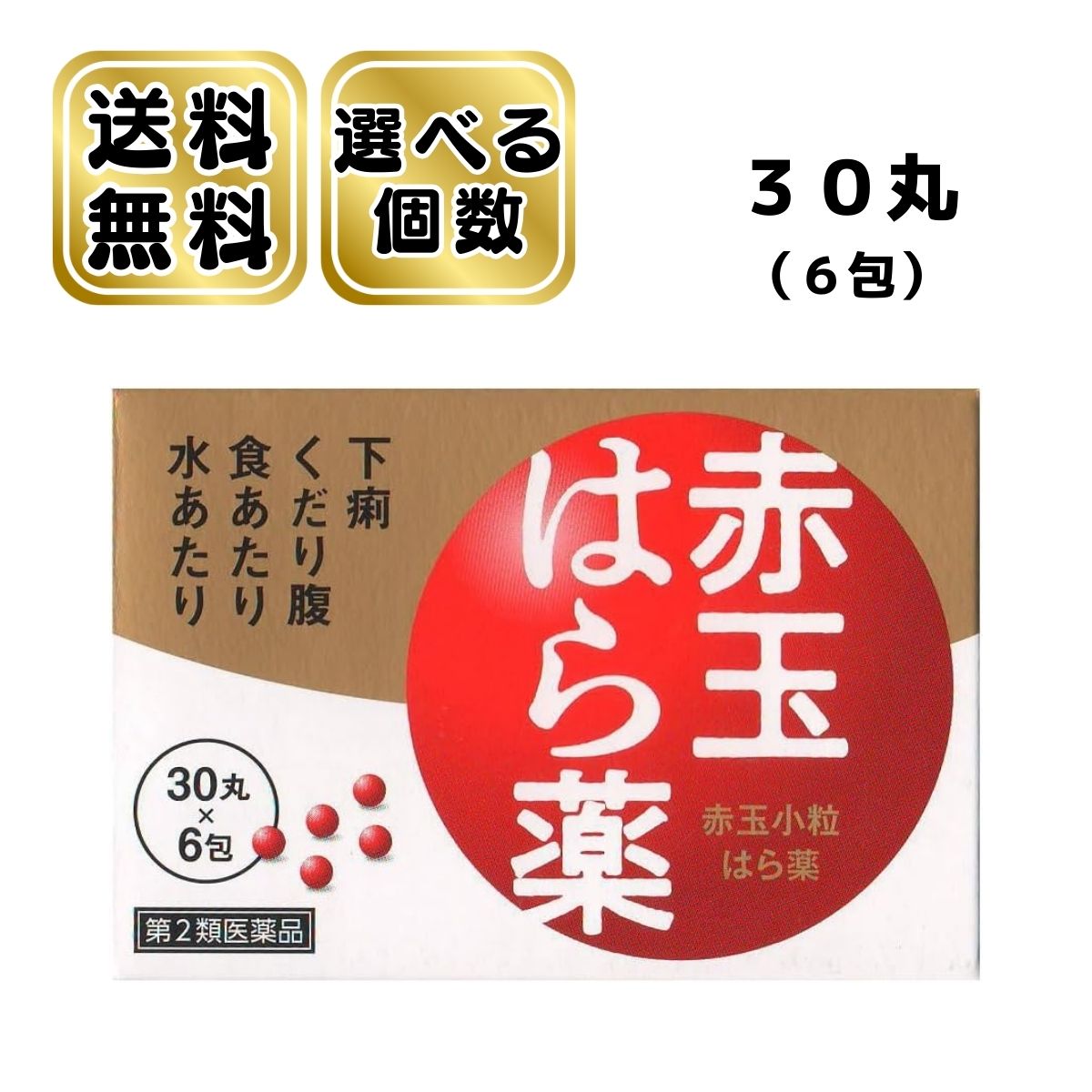 商品画像