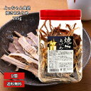 よっちゃん POT焼きあたりめ 285g ポット 駄菓子 お菓子 景品 お祭り 子供会 イベント おやつ おつまみ 珍味